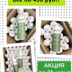 !!АКЦИЯ!!  ULMI cosmetics Professional и др корейские марки только в РАСПРОДАЖЕ!!