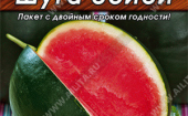 Сад-68. Семена овощей, зелени, цветов (выкуп №237)