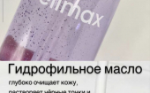 Celimax — это бренд косметики, созданный для удовлетворения ваших потребностей в уходе за собой - ух...