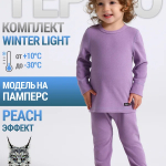 Термобельё / Носки! А Зима обещает быть холодной!