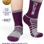 Термобельё / Носки! А Зима обещает быть холодной!