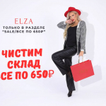 ELZA  - модная женская одежда