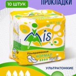 Прокладки Mis - это качественная гигиена по доступной цене (от 135 руб за 5 упаковок). Прокладки Mis - это качественная гигиена по доступной цене (от 135 руб за 5 упаковок).