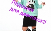 Ладошки- одежда для Девочек и Девушек!!Экспресс-выкуп из Иваново!Школьная форма! (выкуп №146)