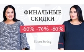 Silver String.   - 70%!  52-70!  ! ( 214)