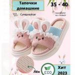 Классные тапочки