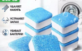 Очиститель для стиральных машин! Гелевые капсулы, Таблетки для унитаза и многое другое! (выкуп №337)