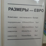 КПБ фирма VEGA креп-жатка, евро, 1500 руб