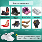 Держим ножки сухими - сушилка для обуви Multi Functional Shoe Dryer