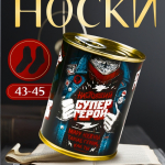 §Лучший подарок мужчине