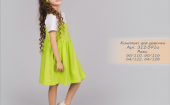 SEVA-Трикотаж  производитель детской одежды. (выкуп №83)