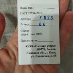 Льняной сарафан 44 размер Льняной сарафан 44 размер