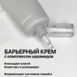Celimax — это бренд косметики, созданный для удовлетворения ваших потребностей в уходе за собой