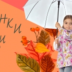 239. Утенок - детская одежда собственного производства по низким ценам!