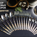 Особая закупка!