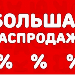 Ally's Fashion.Огромные скидки! НОВЫЕ БРЕНДЫ! Стильная одежда для всей семьи!