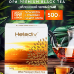 Цейлонский чай Steuarts и Heladiv со знаком качества 