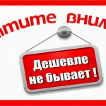Распродажа 11.11 - совместные покупки sp.bvf не отстает!