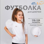 SEVA-Трикотаж  производитель детской одежды.