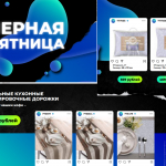 Распродажа 11.11 - совместные покупки sp.bvf не отстает!