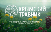 Крымский травник! Натуральные бальзамы, лечебная косметика, зубные пасты! Маклюра, Бишофит! (выкуп №...
