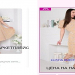 СП или маркетплейсы?