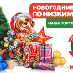Новый Год с URAL TOYS