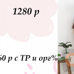 СП или маркетплейсы?