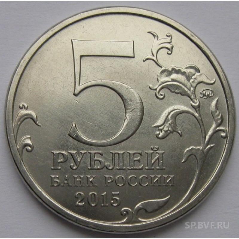 5 рублей 97 года