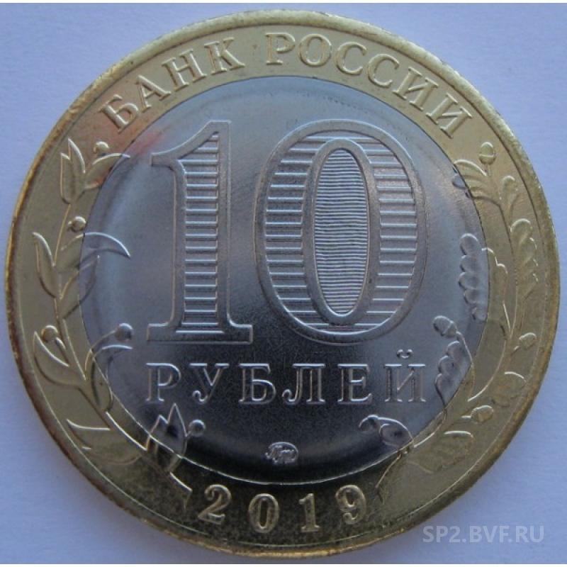Покупки до 10 руб. Монета 10 рублей 2001. 10 Рублей 2001 СССР. 10 Рублей Ярославль. Сколько стоит 10 рублей 2011 года с листьями.