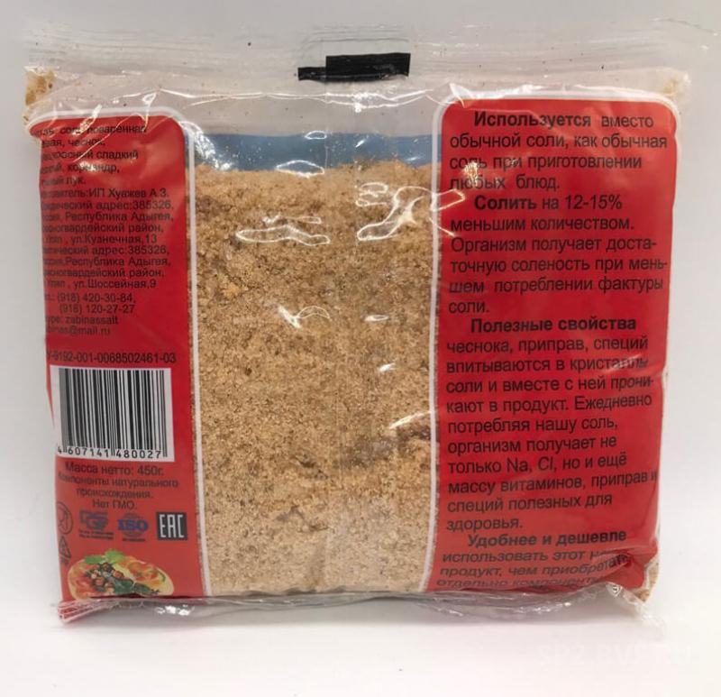 адыгейская соль бжедугская