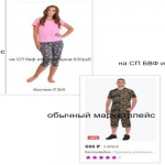 СП или маркетплейсы?