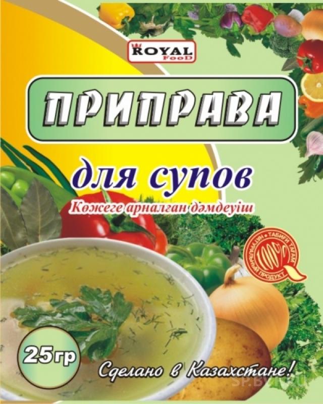 Приправа для супа. Приправа рояль суповая. Royal food приправы. Супы приправы рояль. Приправа для супа 250 гр.