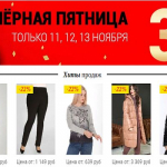 Распродажа 11.11 - совместные покупки sp.bvf не отстает!