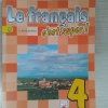 Рабочая тетрадь по французскому языку за 4 и 5 классы.