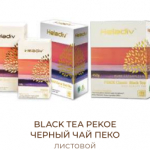 Цейлонский чай Steuarts и Heladiv со знаком качества 