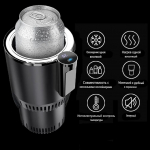 ◘АВТОМОБИЛЬНЫЙ ОХЛАДИТЕЛЬ И ПОДОГРЕВАТЕЛЬ КРУЖЕК / БУТЫЛОК ◘АВТОМОБИЛЬНЫЙ ОХЛАДИТЕЛЬ И ПОДОГРЕВАТЕЛЬ КРУЖЕК / БУТЫЛОК