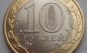 Юбилейные монеты СССР и РФ. (выкуп 291)