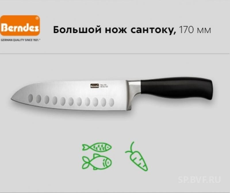 Нож Сантоку Купить Недорогие