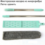 Ультратонкая швабра