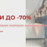 Распродажа 11.11 - совместные покупки sp.bvf не отстает!