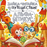 Детские книги издательства Архипелаг. Добрые, забавные, познавательные с красивыми иллюстрациями