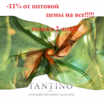 Распродажа 11.11 - совместные покупки sp.bvf не отстает!