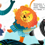 Детские книги издательства Архипелаг. Добрые, забавные, познавательные с красивыми иллюстрациями