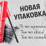 LILO - Like love - молодой бренд белорусской декоративки. Новинка - прокладки!