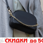 Распродажа 11.11 - совместные покупки sp.bvf не отстает!