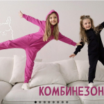 KOGANKIDS - Детская одежда