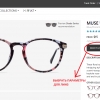 EyeBuyDirect.com- очки для зрения по вашим рецептам, солнечные очки  из США