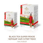 Цейлонский чай Steuarts и Heladiv со знаком качества 