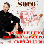 Распродажа 11.11 - совместные покупки sp.bvf не отстает!